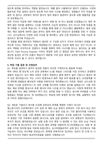 SK하이닉스 Field Process Engineer 자기소개서와 면접자료-4