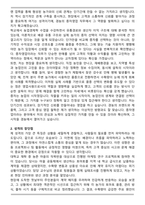 경농 영업 (경농 종자) 신입 합격 자기소개서-2
