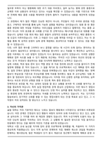 경농 영업 (경농 종자) 신입 합격 자기소개서-3