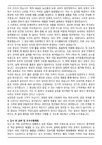 경농 영업 (경농 종자) 신입 합격 자기소개서-4