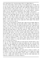 경농 영업 (경농 종자) 신입 합격 자기소개서-5