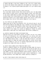 고신대학교병원 간호사 (2026 신규) 자기소개서와 면접자료-5