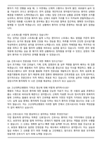 고신대학교병원 간호사 (2026 신규) 자기소개서와 면접자료-6