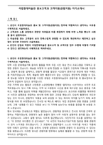 국립현대미술관 홍보고객과 고객지원(관람지원) 자기소개서-1