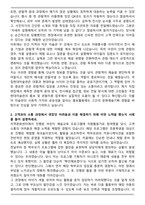 국립현대미술관 홍보고객과 고객지원(관람지원) 자기소개서-2