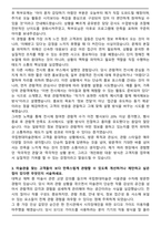 국립현대미술관 홍보고객과 고객지원(관람지원) 자기소개서-3