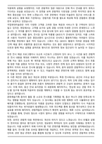 국립현대미술관 홍보고객과 고객지원(관람지원) 자기소개서-4