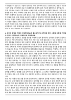 국립현대미술관 홍보고객과 고객지원(관람지원) 자기소개서-5