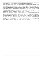 국립현대미술관 홍보고객과 고객지원(관람지원) 자기소개서-6