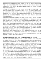 사이버한국외국어대학교 다문화 심리상담학과 자기소개서-3