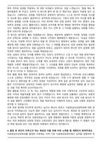 사이버한국외국어대학교 다문화 심리상담학과 자기소개서-4