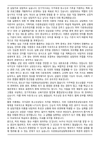 사이버한국외국어대학교 다문화 심리상담학과 자기소개서-5