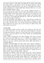 서울특별시 송파구의회 일반임기제(정책지원관) 공무원 자기소개서(+직무수행계획서)-2