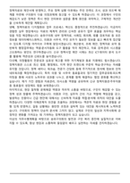 서울특별시 송파구의회 일반임기제(정책지원관) 공무원 자기소개서(+직무수행계획서)-6