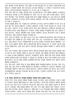 서울특별시보라매병원 진단검사의학과(미생물검사실) 자기소개서-2