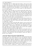 서울특별시보라매병원 진단검사의학과(미생물검사실) 자기소개서-3