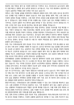 서울특별시보라매병원 진단검사의학과(미생물검사실) 자기소개서-4