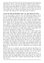 서울특별시보라매병원 진단검사의학과(미생물검사실) 자기소개서-5