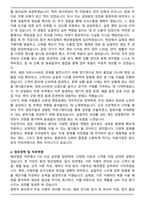 서진시스템 해외영업 (경력직) 합격 자기소개서와 면접자료-2