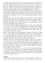 서진시스템 해외영업 (경력직) 합격 자기소개서와 면접자료-3