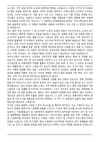 서진시스템 해외영업 (경력직) 합격 자기소개서와 면접자료-4