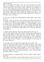 서진시스템 해외영업 (경력직) 합격 자기소개서와 면접자료-6