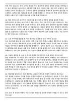 서진시스템 해외영업 (경력직) 합격 자기소개서와 면접자료-7