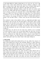 수퍼게이트 시스템반도체 설계 채용연계형 부트캠프 (SoC 개발자) 자기소개서-2