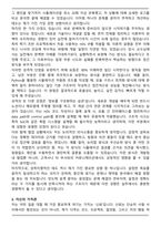 수퍼게이트 시스템반도체 설계 채용연계형 부트캠프 (SoC 개발자) 자기소개서-3