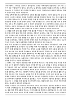수퍼게이트 시스템반도체 설계 채용연계형 부트캠프 (SoC 개발자) 자기소개서-4