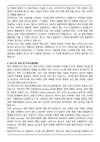 수퍼게이트 시스템반도체 설계 채용연계형 부트캠프 (SoC 개발자) 자기소개서-5