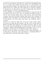수퍼게이트 시스템반도체 설계 채용연계형 부트캠프 (SoC 개발자) 자기소개서-6