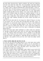 수퍼게이트 시스템반도체 설계 채용연계형 부트캠프 자기소개서-2