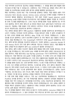 수퍼게이트 시스템반도체 설계 채용연계형 부트캠프 자기소개서-4
