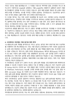 수퍼게이트 시스템반도체 설계 채용연계형 부트캠프 자기소개서-5