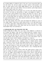 수퍼게이트 시스템반도체 설계 채용연계형 부트캠프 자기소개서-6