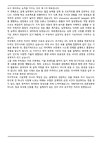 수퍼게이트 시스템반도체 설계 채용연계형 부트캠프 자기소개서-7