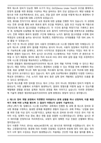 앰코테크놀로지코리아 Test Equipment Development Engineering 자기소개서-2