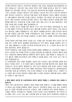 앰코테크놀로지코리아 Test Equipment Development Engineering 자기소개서-3