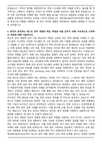 앰코테크놀로지코리아 Test Equipment Development Engineering 자기소개서-5