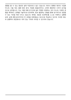 앰코테크놀로지코리아 Test Equipment Development Engineering 자기소개서-6