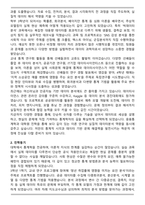 연세대 대학원 응용통계학과(통계데이터사이언스학과) 학업계획서-2