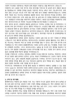 연세대 대학원 응용통계학과(통계데이터사이언스학과) 학업계획서-3