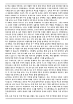 연세대 대학원 응용통계학과(통계데이터사이언스학과) 학업계획서-4