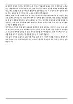 연세대 대학원 응용통계학과(통계데이터사이언스학과) 학업계획서-5