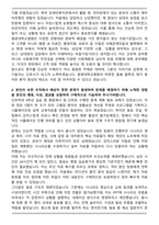 원광대학교병원 간호사 합격 자기소개서-2