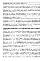 원광대학교병원 간호사 합격 자기소개서-3