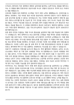 원광대학교병원 간호사 합격 자기소개서-4