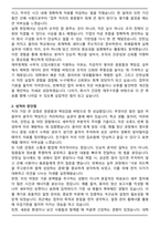 재무회계팀_사무직 신입사원 합격 자소서-2