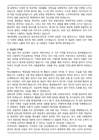 재무회계팀_사무직 신입사원 합격 자소서-3